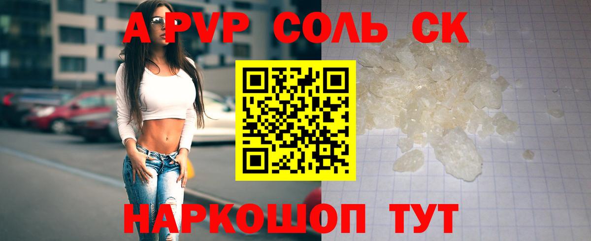 Прохладный  Alpha-PVP СК  A PVP СК КРИС  Вход с VPN 