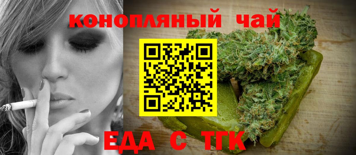 Cannafood конопля Прохладный