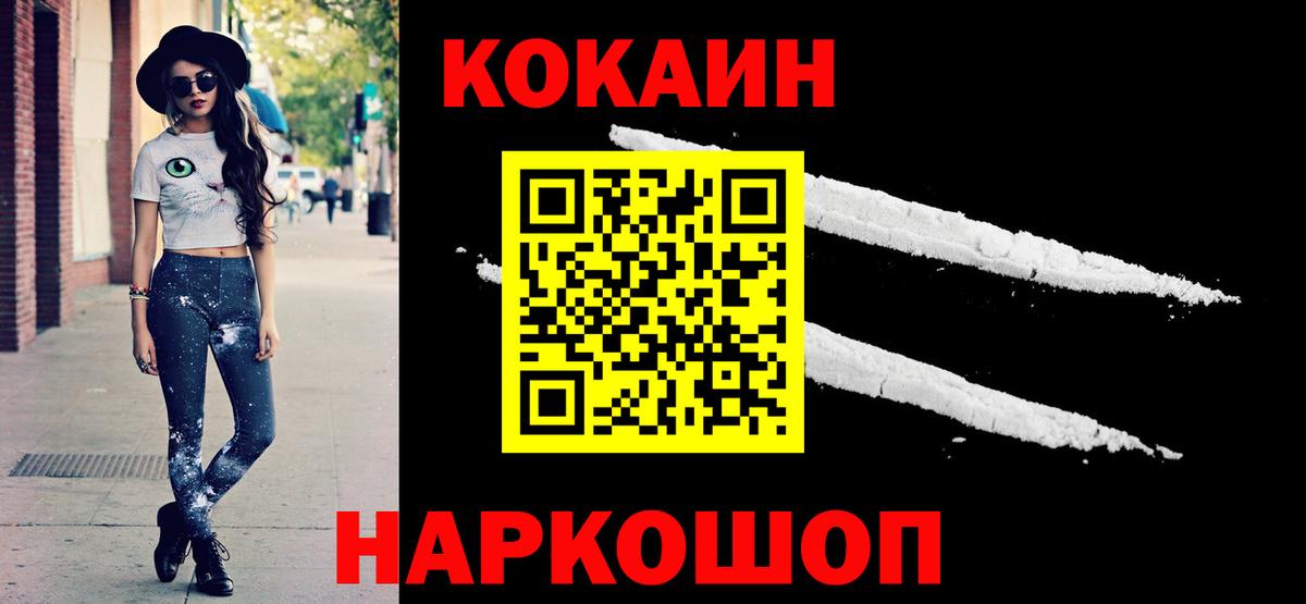 Кокаин Перу Прохладный