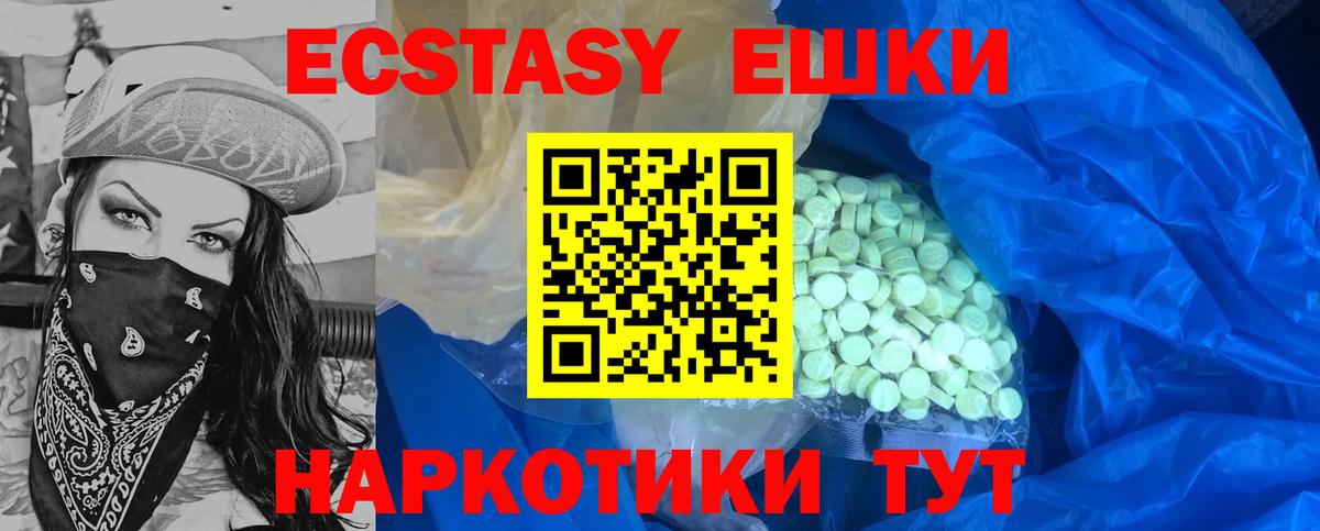 Экстази MDMA Прохладный