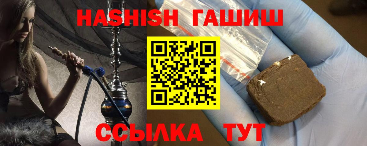 ГАШИШ VHQ  Гашиш Premium  Прохладный  Вход с VPN 