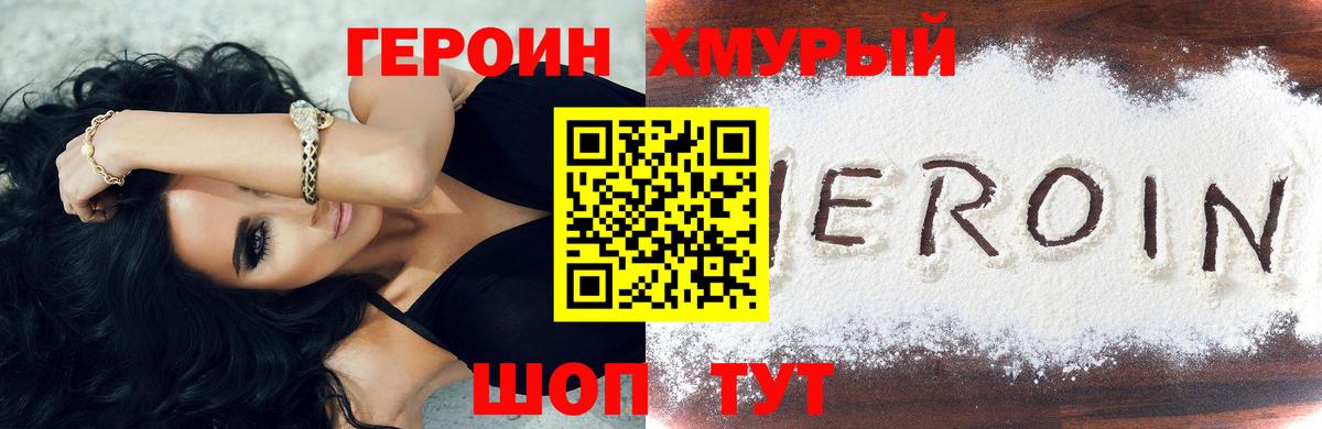 Прохладный  ГЕРОИН гречка  Героин  Вход с VPN 