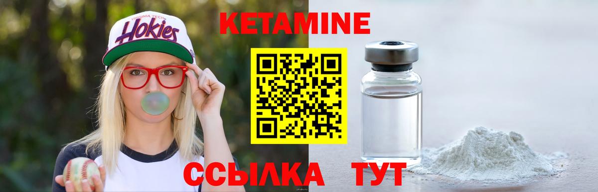 даркнет состав  Кетамин VHQ  Вход с VPN  Прохладный  Кетамин ketamine 