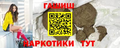 гашишное масло Пушкино