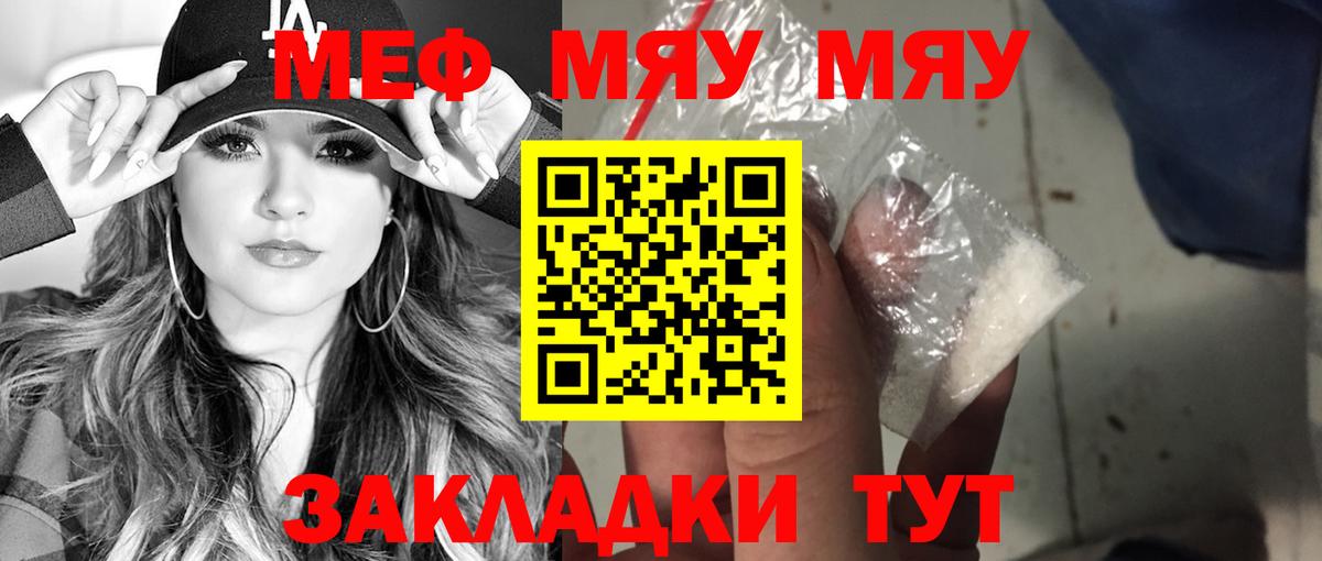 Прохладный  МЯУ-МЯУ кристаллы  Мефедрон  Мефедрон мука  продажа наркотиков  blacksprut ССЫЛКА  Вход с VPN  МЯУ-МЯУ 