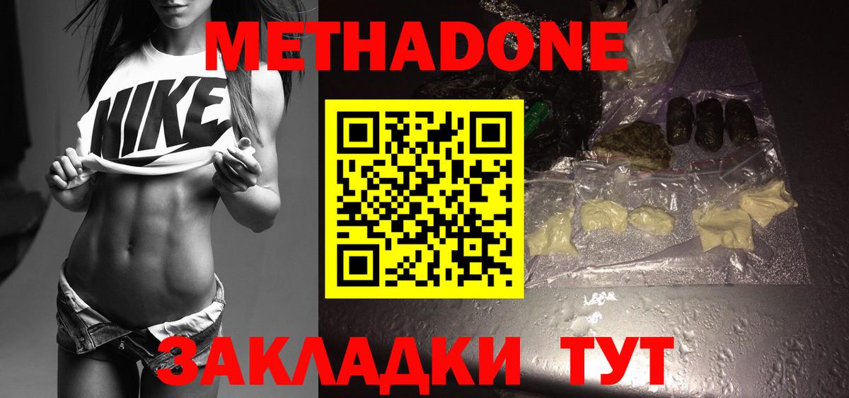 Метадон VHQ Прохладный
