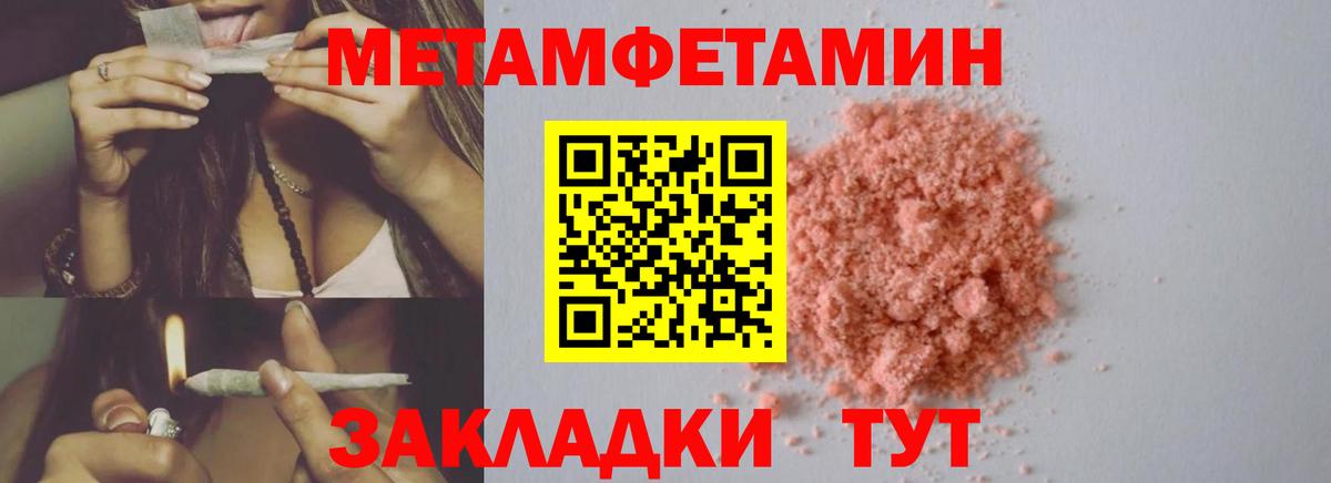 Первитин витя Прохладный