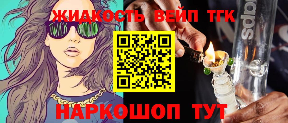 ТГК THC oil Прохладный